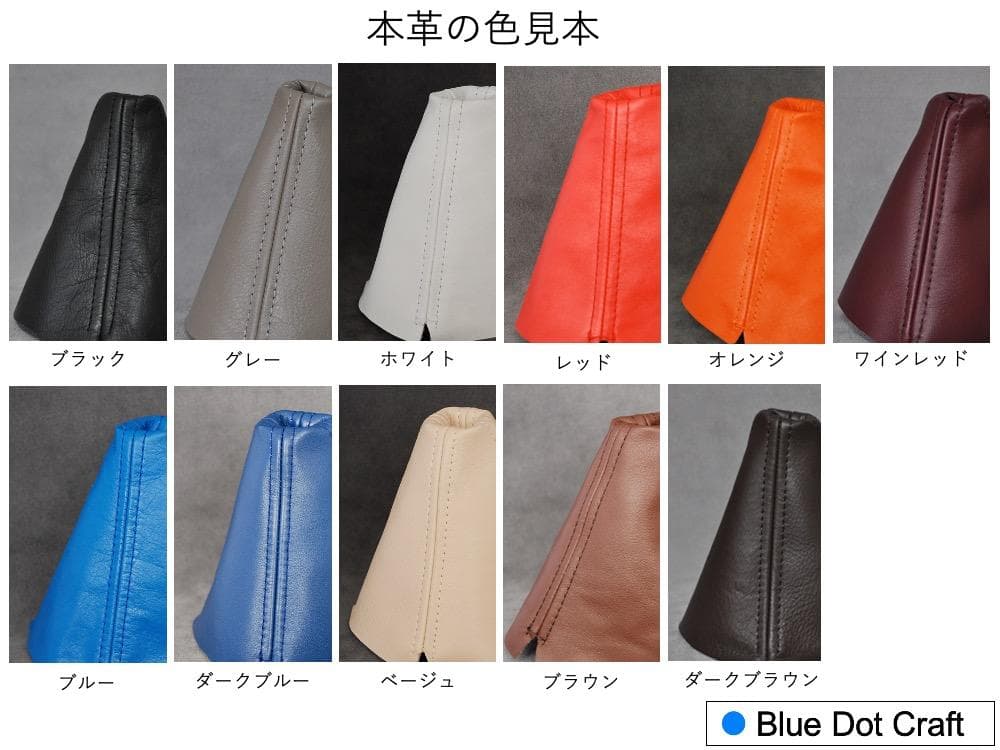 ★JZX100)用 シフトブーツ&サイドブレーキブーツセット