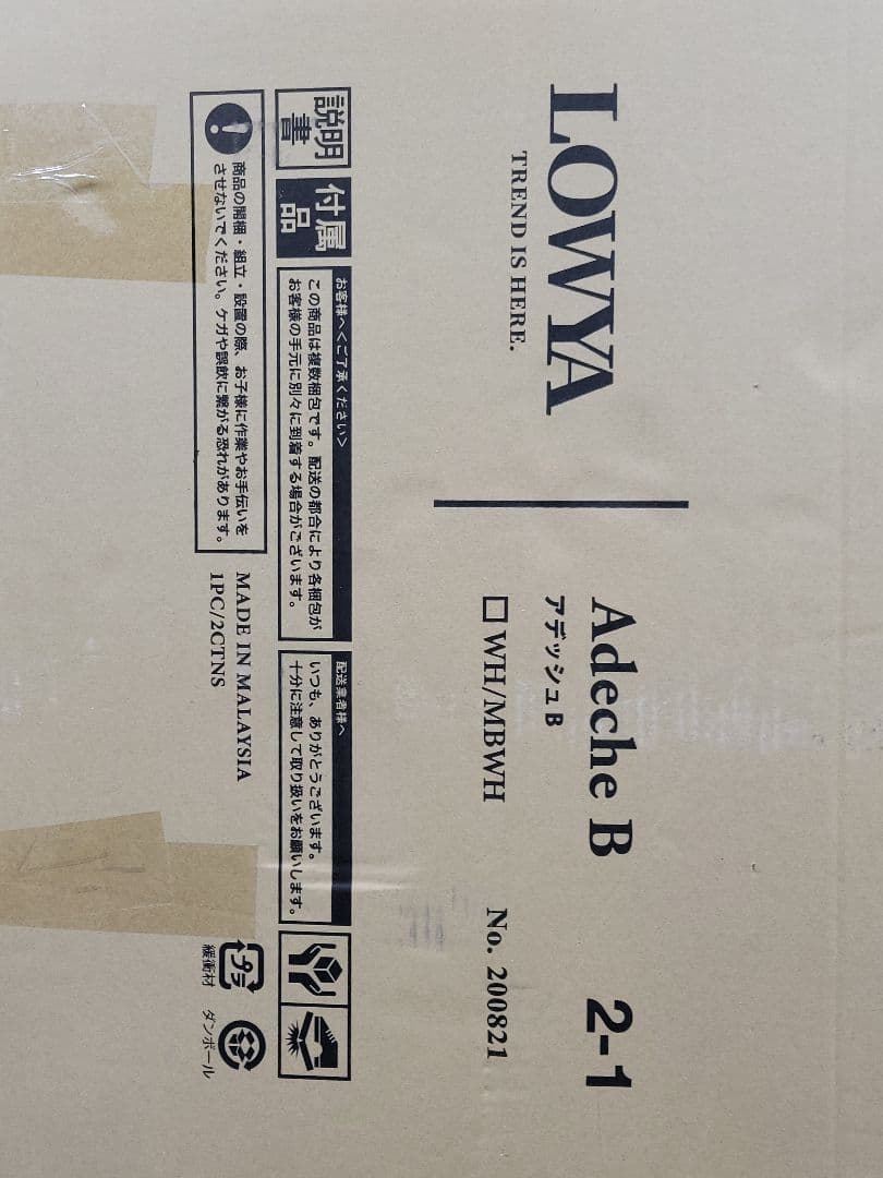 【未開封】LOWYA Adeche B 大理石風 オープンラック 引出しタイプ