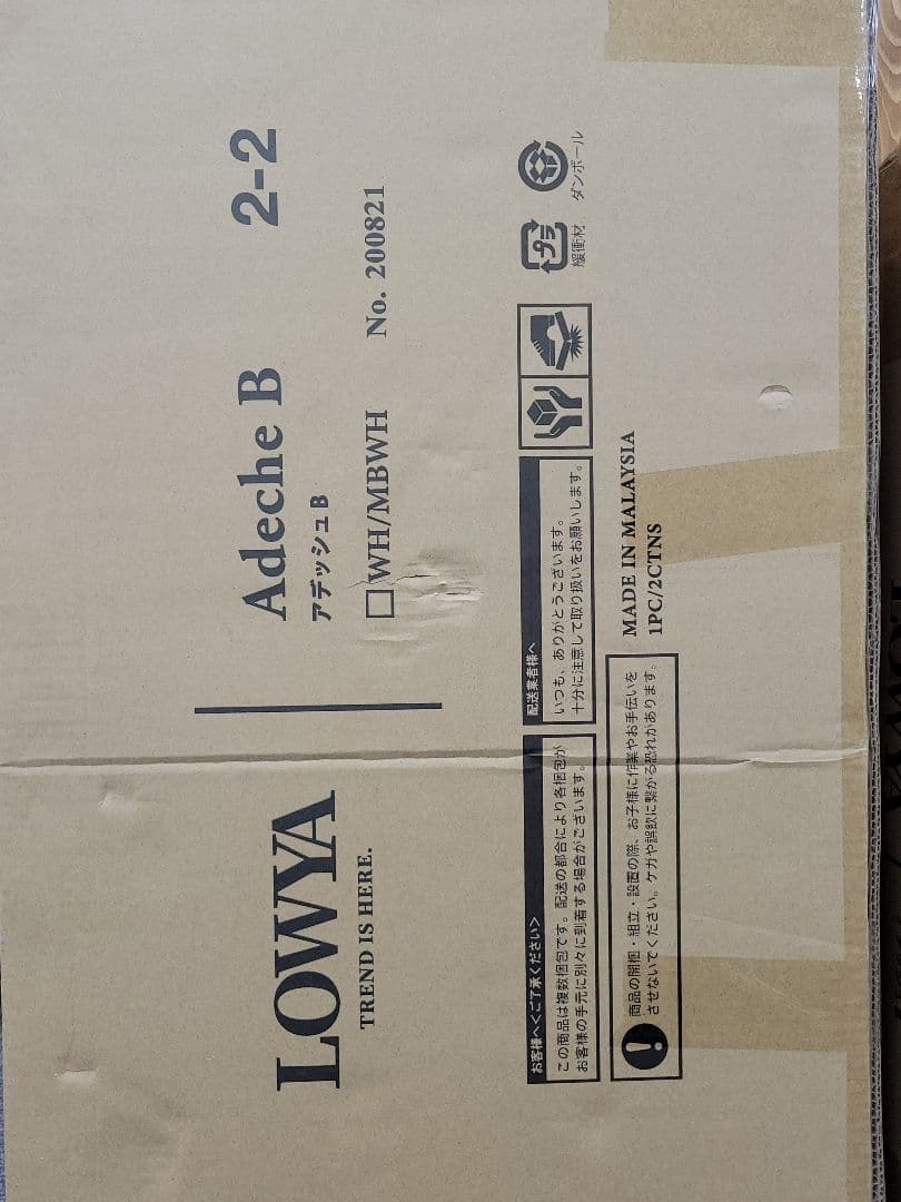 【未開封】LOWYA Adeche B 大理石風 オープンラック 引出しタイプ