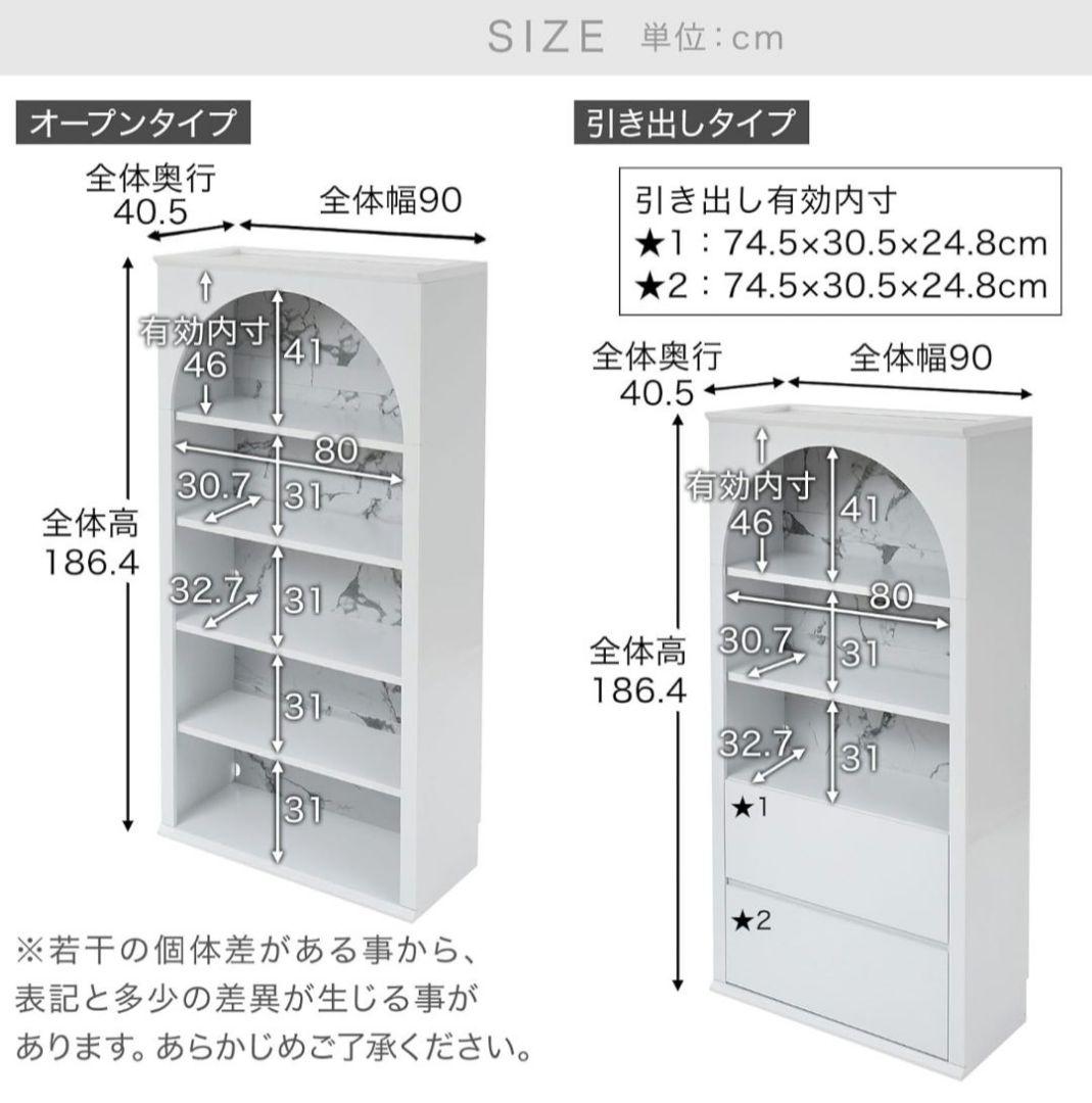 【未開封】LOWYA Adeche B 大理石風 オープンラック 引出しタイプ