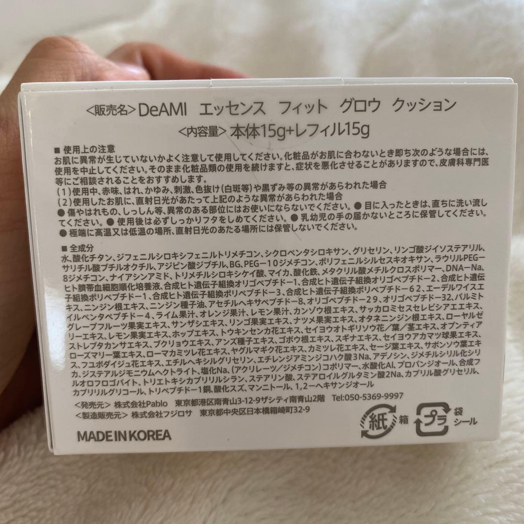 ラスト1点　DeAMI ESSENCE FIT GLOW CUSHION鈴木亜美