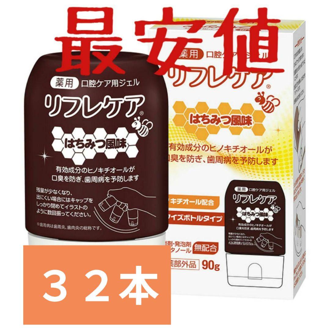 大塚製薬リフレケア　90g×32本