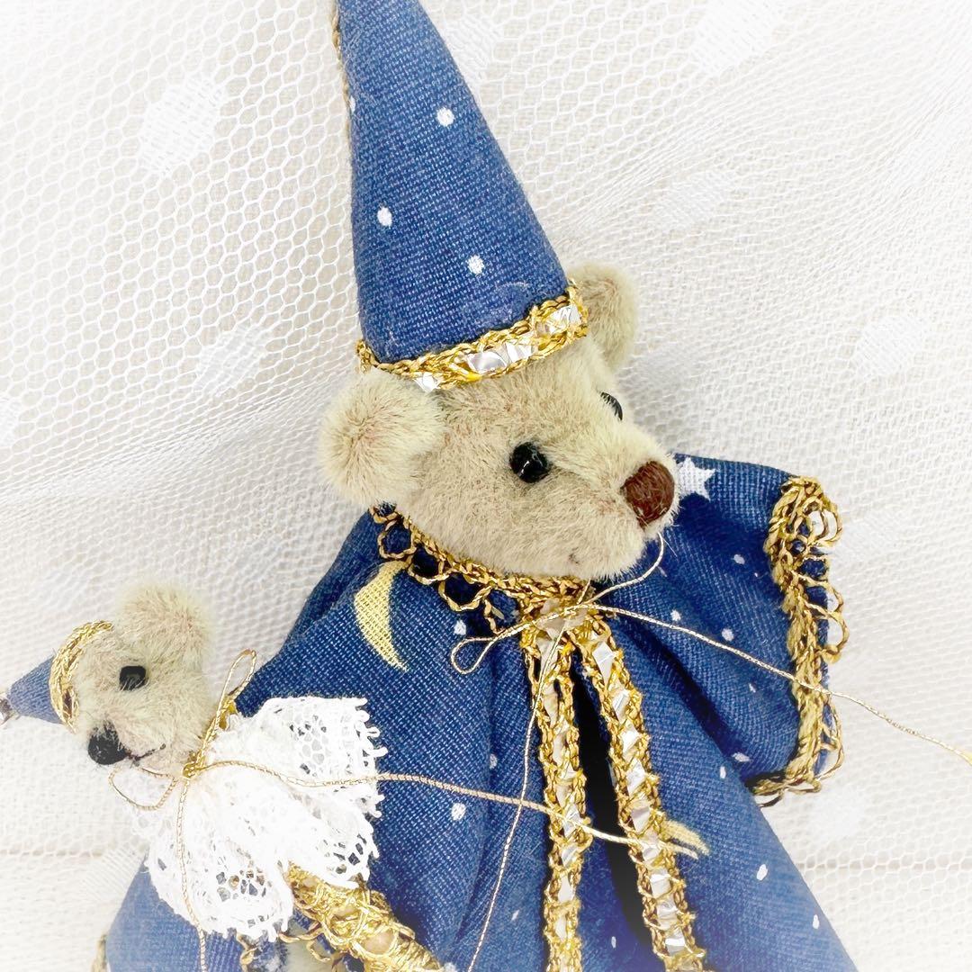 USA直輸入　ワールドオブミニチュアベアーズ　マーリン