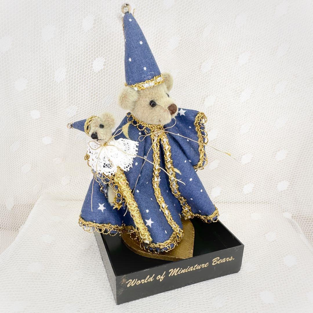 USA直輸入　ワールドオブミニチュアベアーズ　マーリン