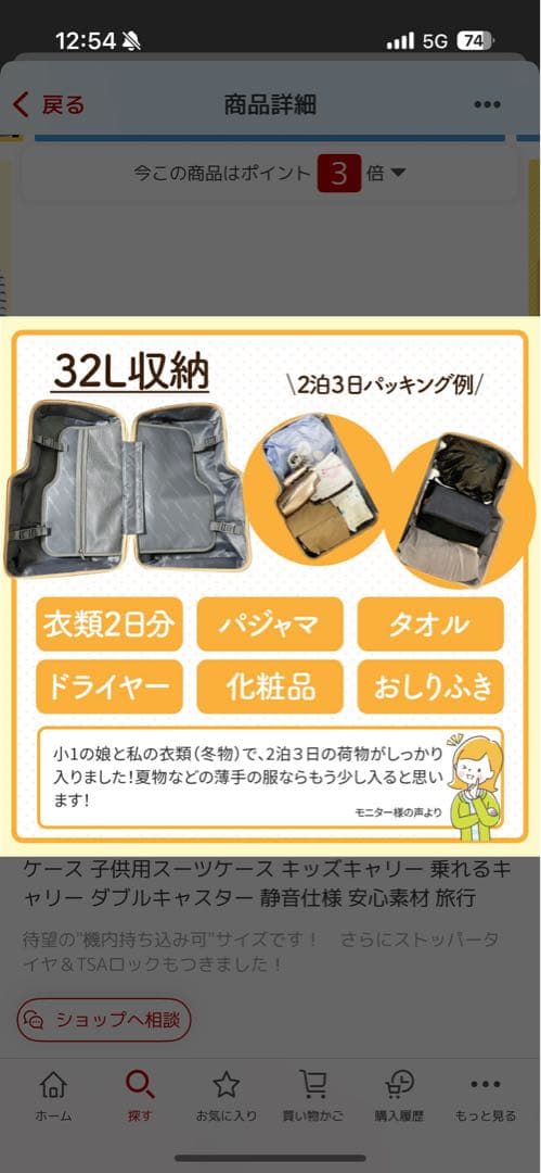 キッズトラベルmini 乗れるスーツケース