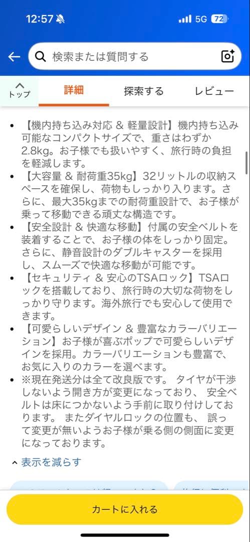 キッズトラベルmini 乗れるスーツケース