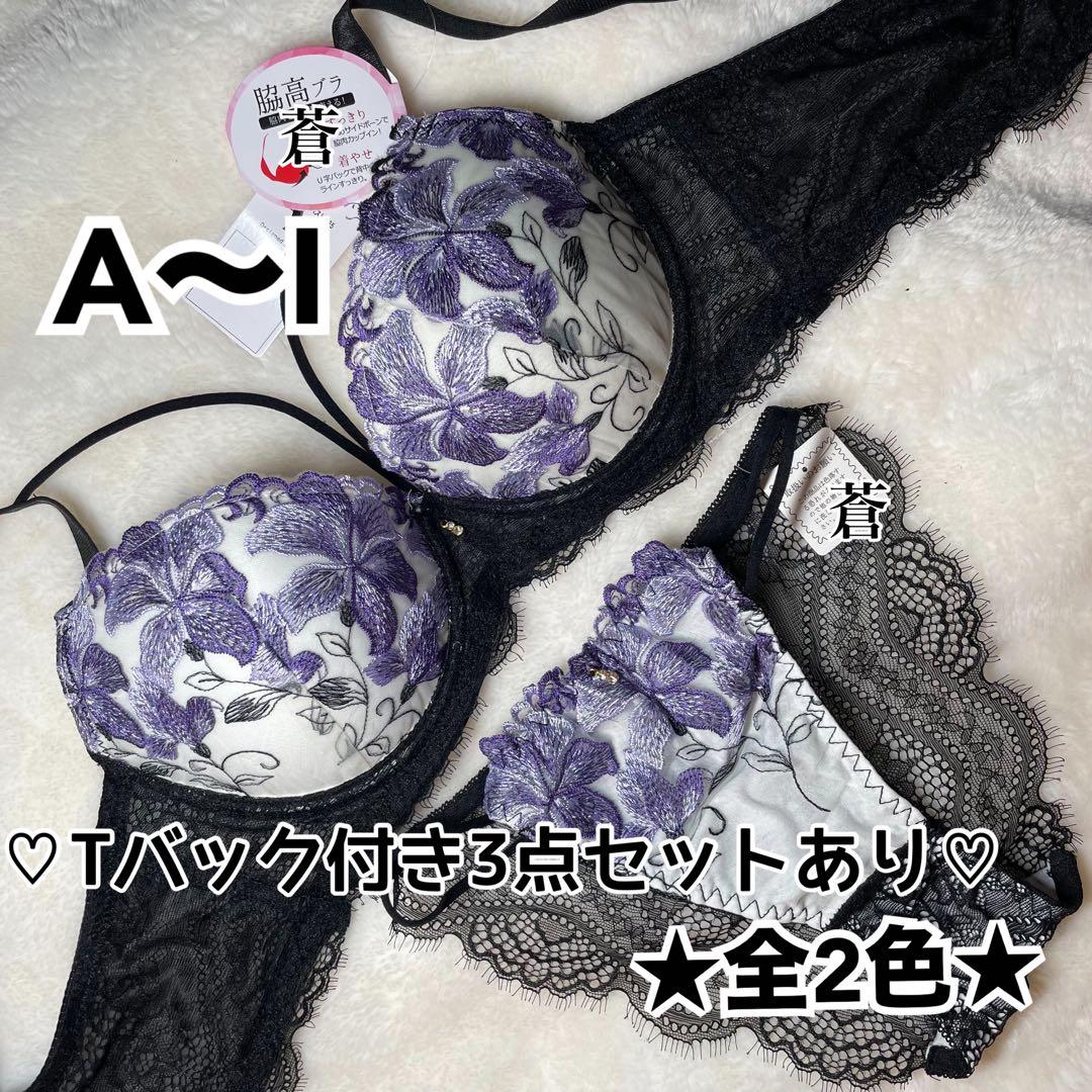 グラマーさんにも✨️♥️ストリングリリーブラショーツセット★パープル