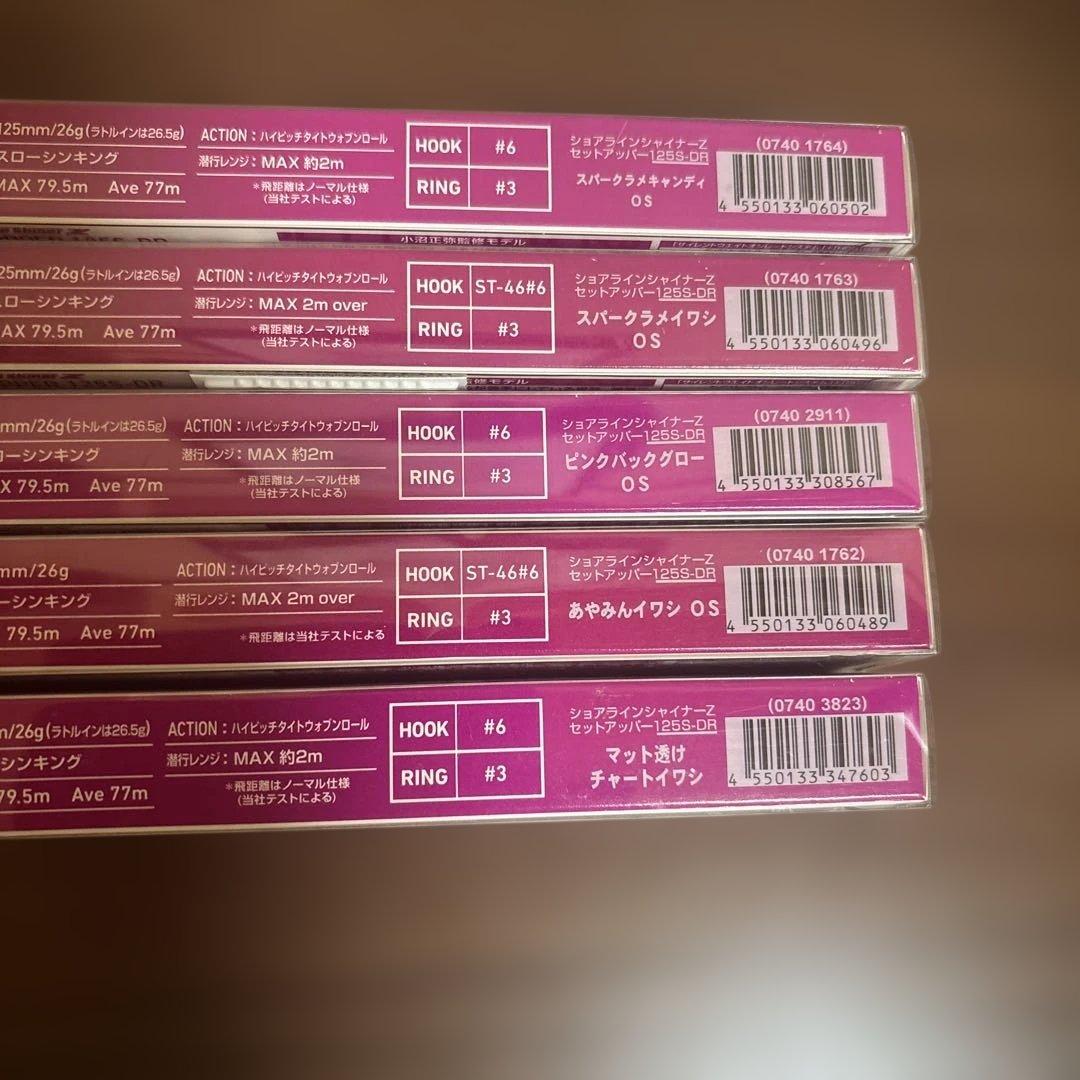 【限定カラー含む】 ダイワ セットアッパー 125s-dr ピンクバックグロー