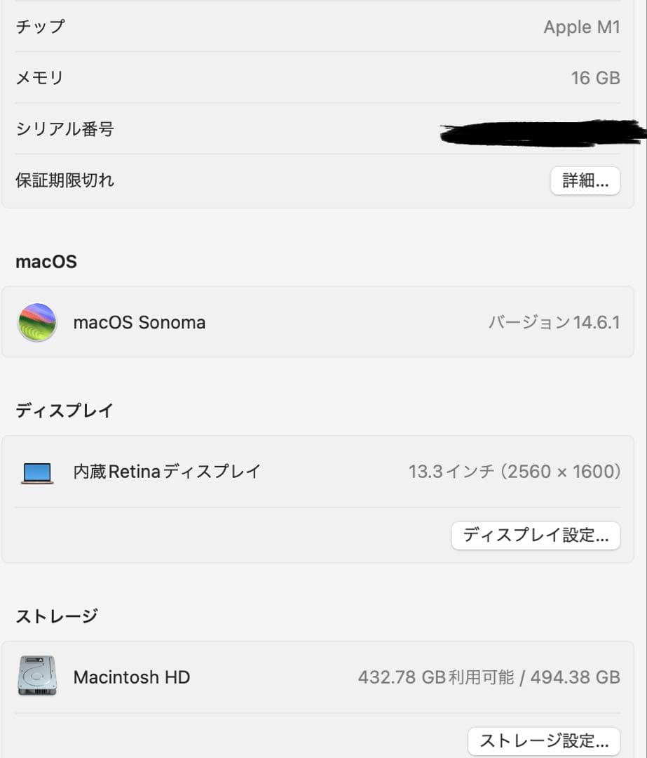 MacBook Air M1 13インチ 16GB 512GB ゴールド