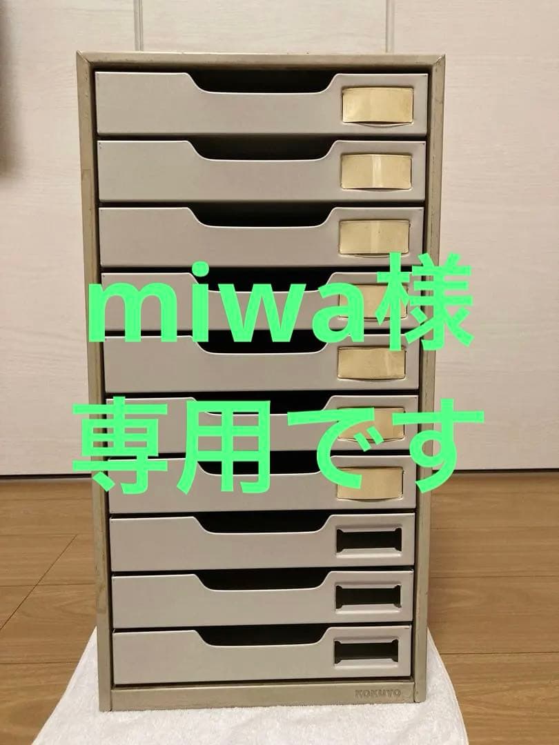 昭和レトロ　レターケース KOKUYO 10段　スチール製 A4サイズ