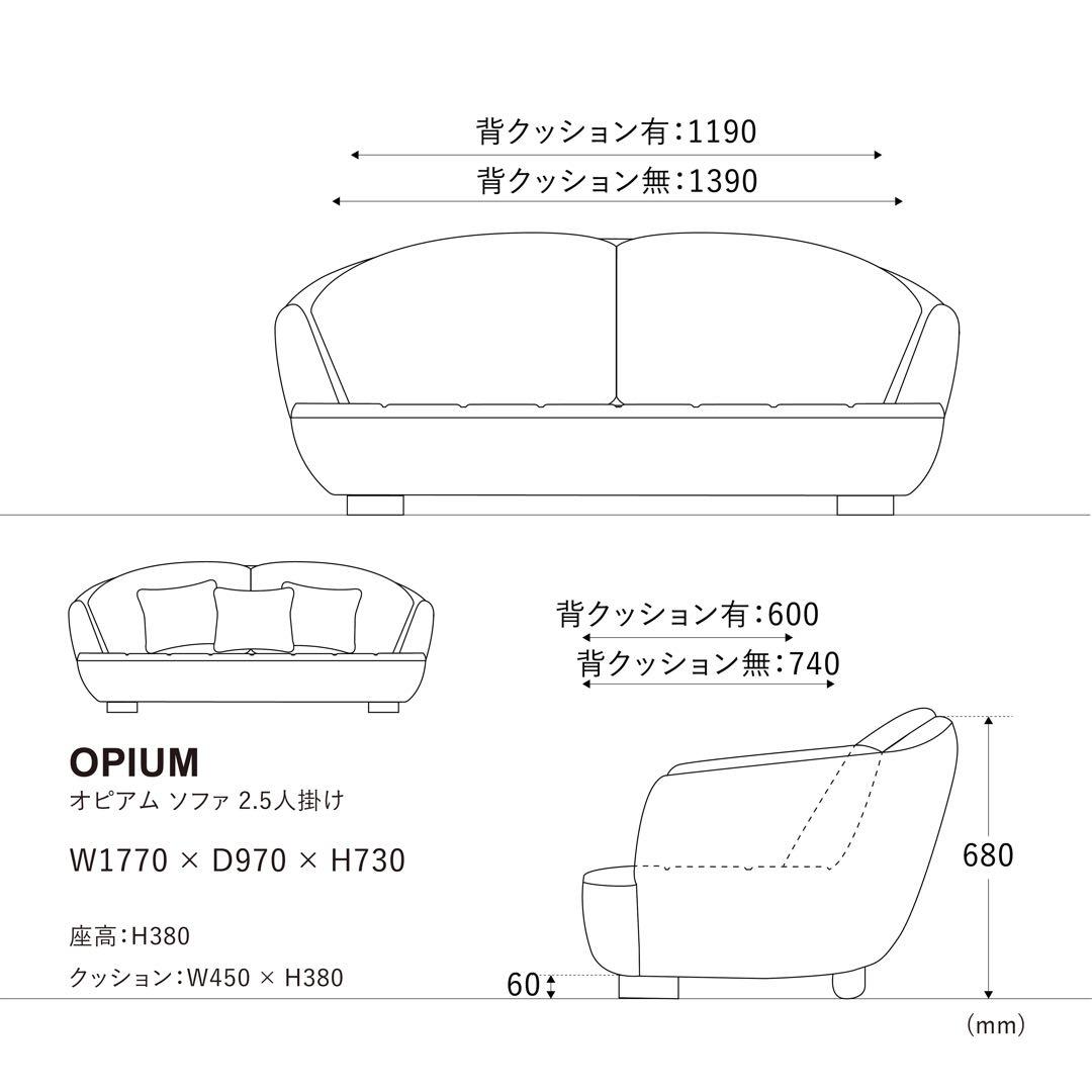オピアムフレンズソファ 2.5人掛け OPIUM ブラウンレザー