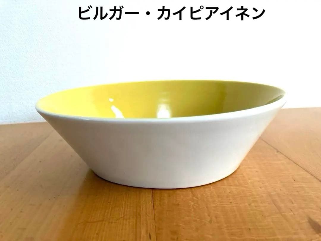 ビルガー カイピアイネン ARABIA aatami オーバルボウル