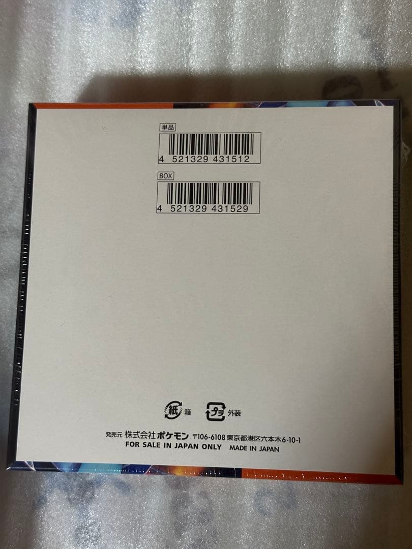 インフェルノXシュリンク付き