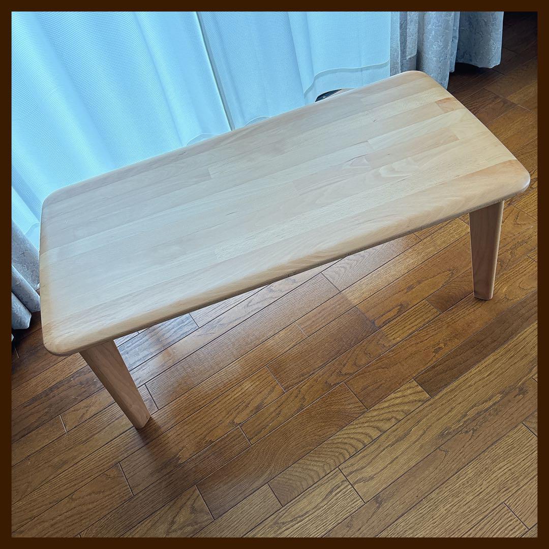 ちびぎゃら様リクエスト品】ニトリ センターテーブル 天然木 Nコレ幅100cm