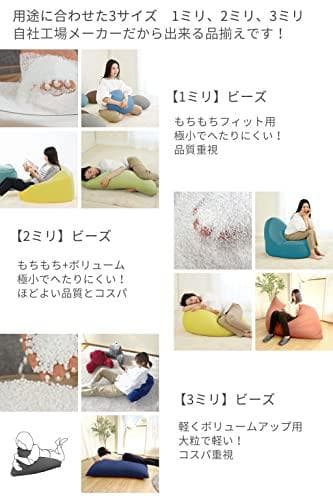 Out Style 補充用ビーズ クッション 日本製 (2ミリ 300g, 1*