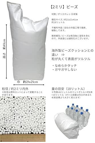 Out Style 補充用ビーズ クッション 日本製 (2ミリ 300g, 1*