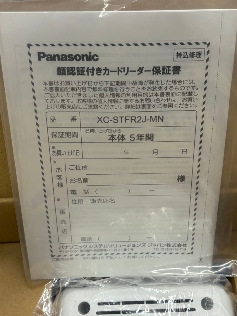 【新品】Panasonic 顔認証付きカードリーダー XC-STFR2J-MN