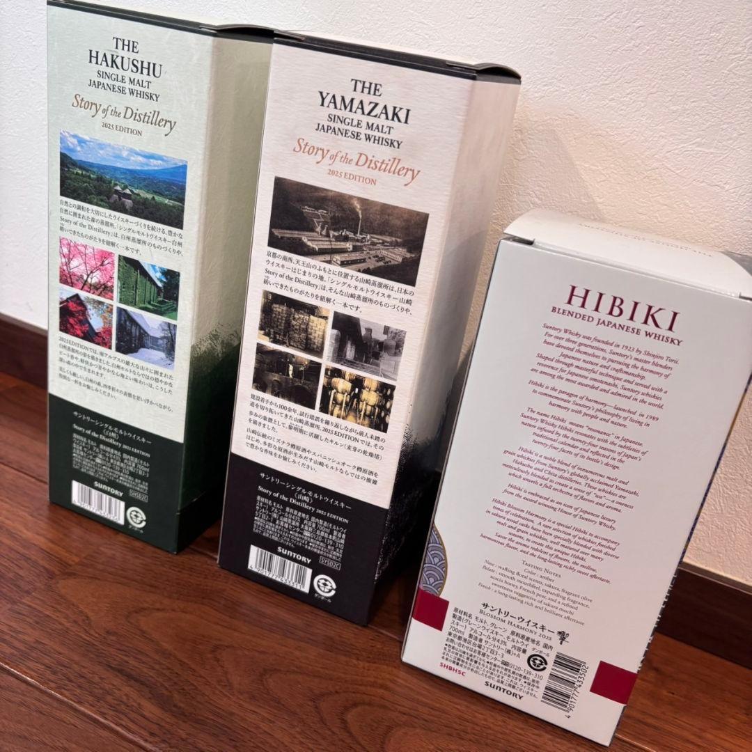 山崎 白州 響 Story of the Distillery 2025 即日