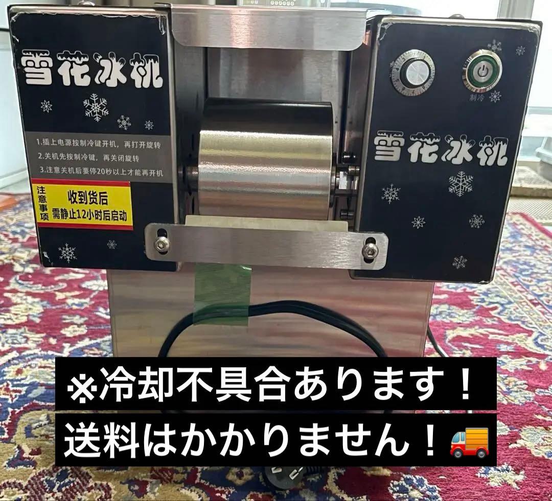 （送料無料！）氷のいらないかき氷機 ピンス機 ジャンク品 故障品