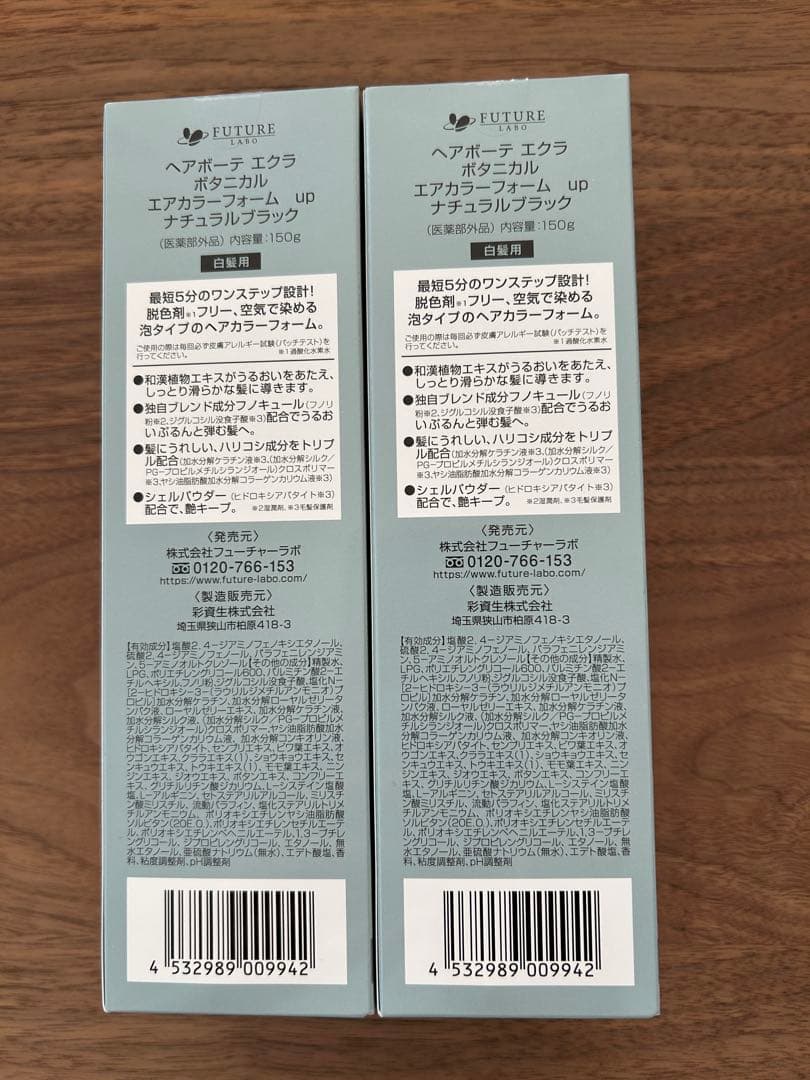 ヘアボーテ エクラ ボタニカル エアカラーフォーム up ナチュラルブラック