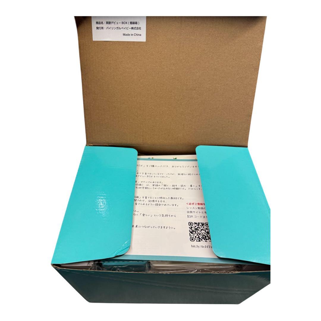 英語デビューBOX 未使用品