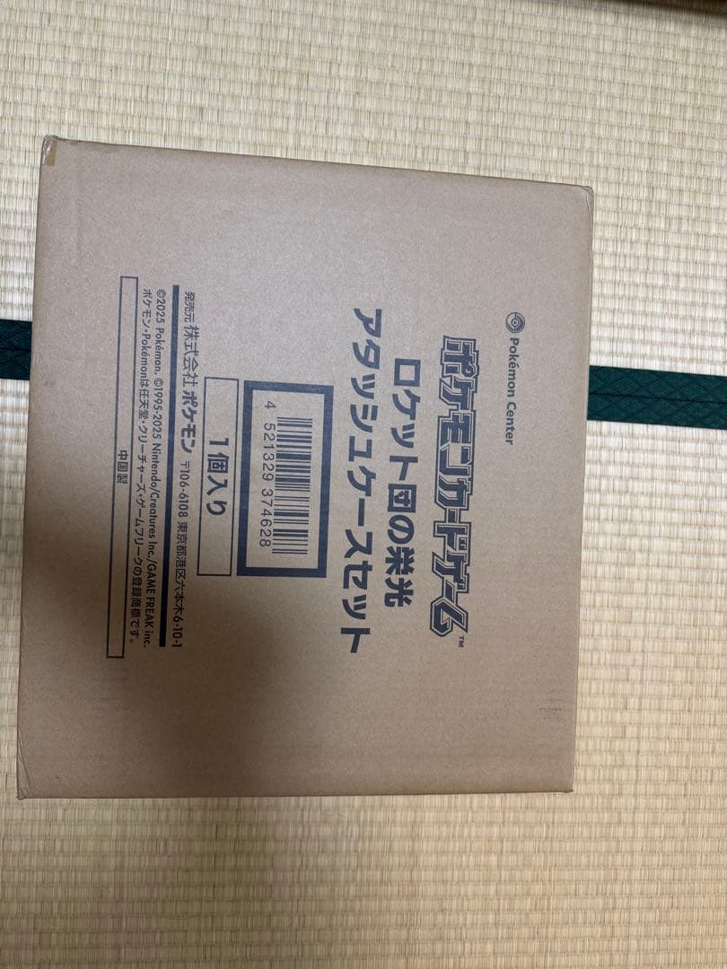 【新品未使用】ロケット団の栄光 アタッシュケースセット