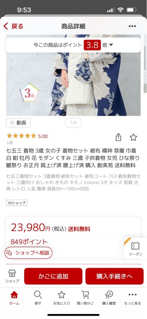 七五三着物セット　3歳　創美苑　牡丹　青