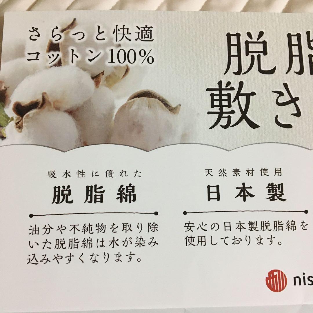 新品・未使用【nishikawa】夏敷きパッドシーツ