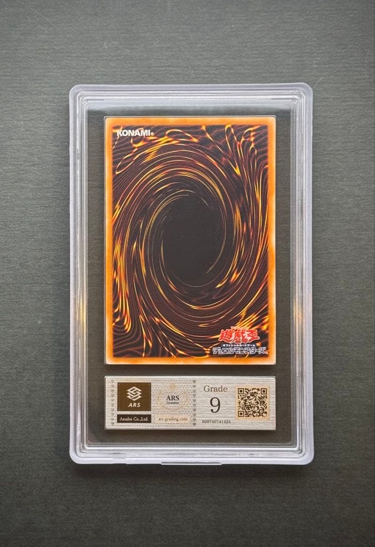 【ARS9】古代の機械巨人 アルティメットレア / レリーフ 遊戯王