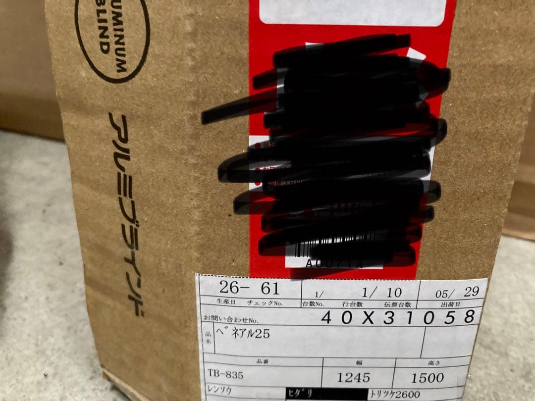 大幅値下げ　TOSO 横型ブラインド　遮熱