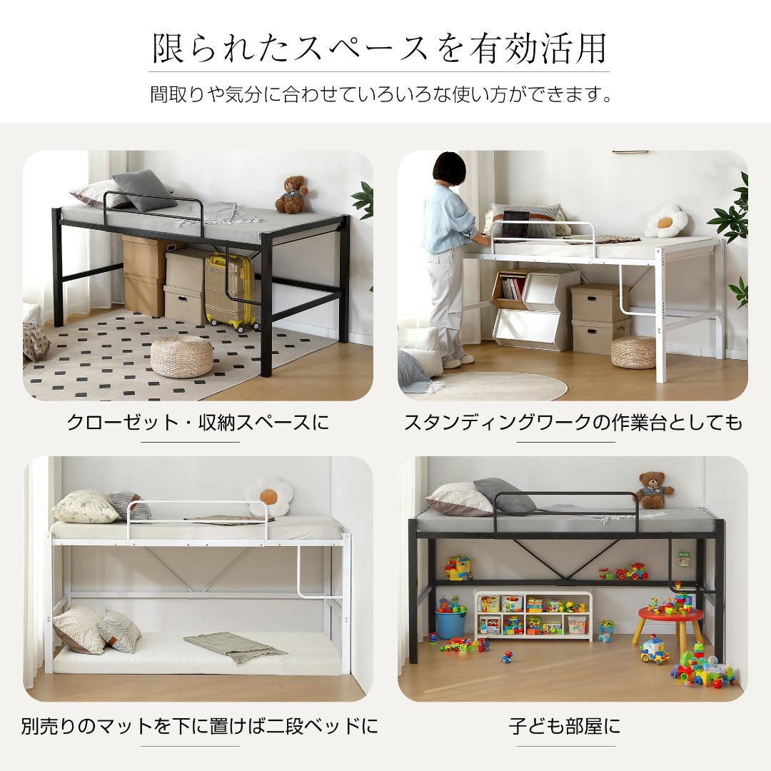 【ホワイト】セミダブル 高さ90cm ロフトベッド パイプベッド 高さ調整可能