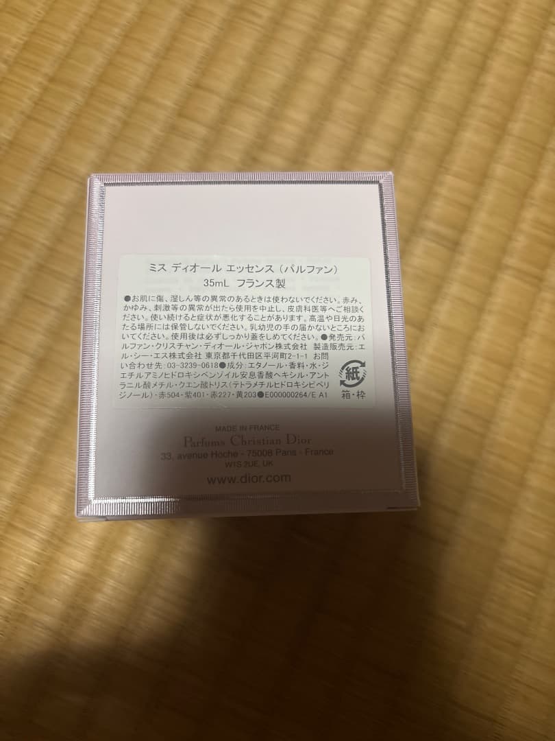 Miss Dior Essence 35ml 値下げ不可