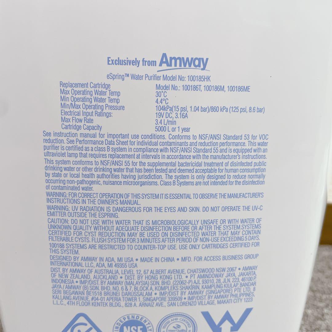 Amway eSpring 浄水器Ⅱ 2024年　動作確認済