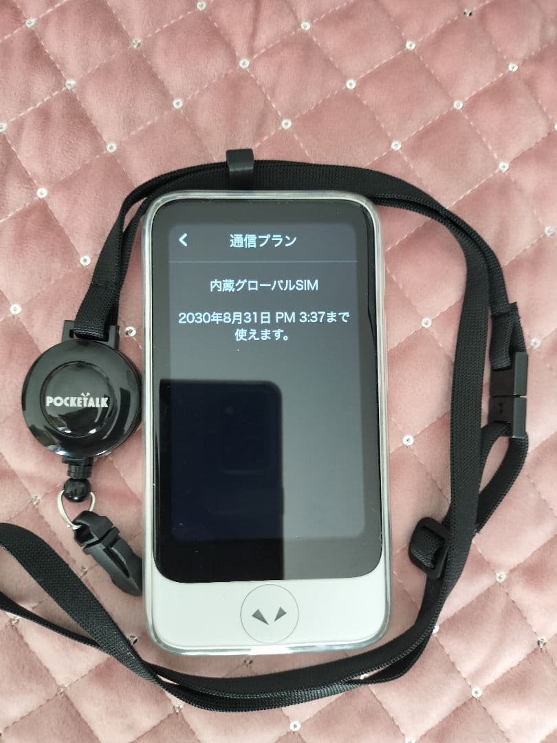 ポケトーク POCKETALK S2 plusグローバル通信2030年8月まで