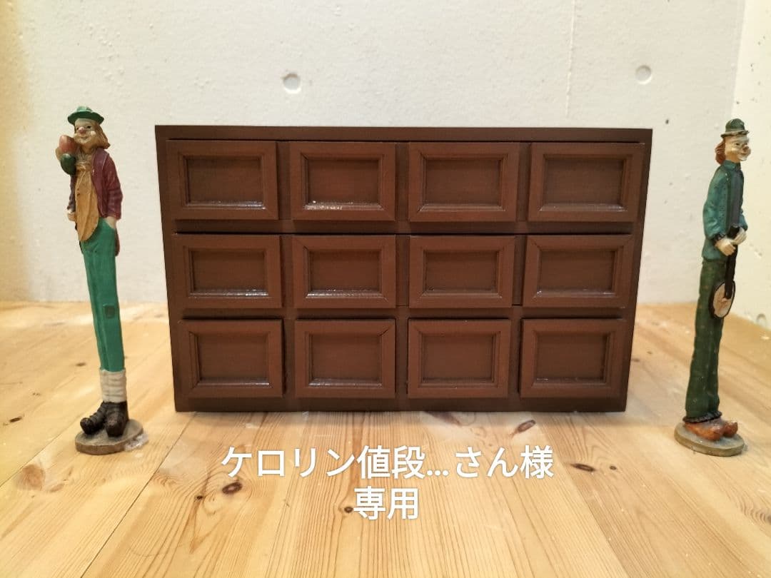 チョコキャビネット