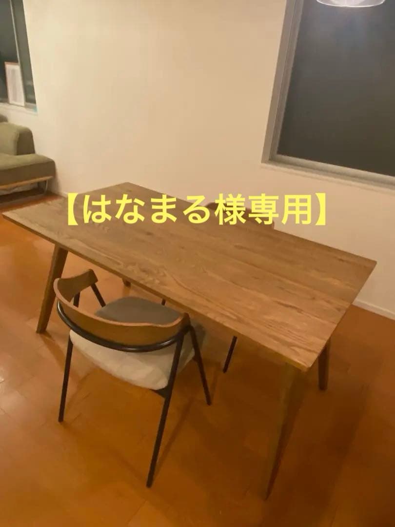 【はなまる】 <美品>ウニコ ADDY アディ ダイニングテーブル