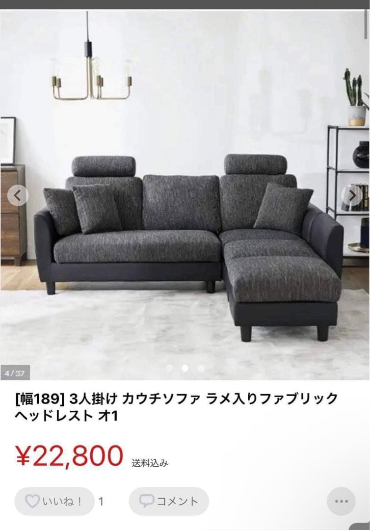 【幅189】ソファカバー 洗えるラメ生地