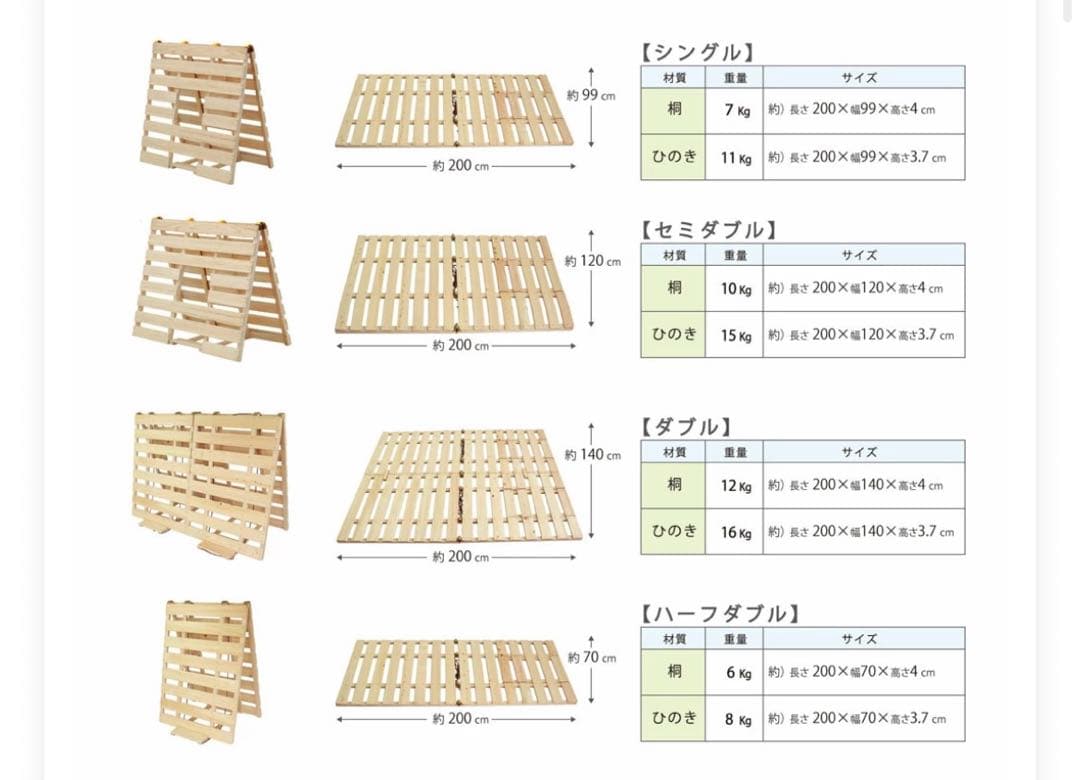 すのこ　ダブル　木製すのこベッド