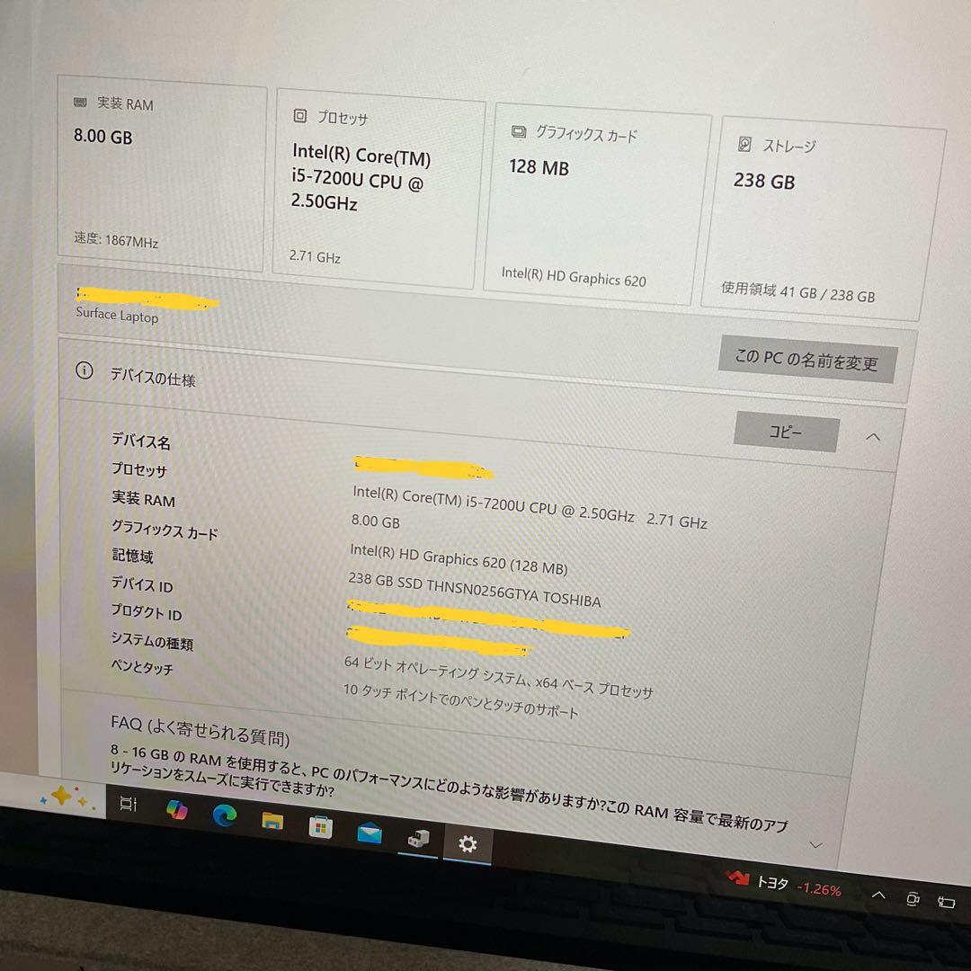 Microsoft Surface Laptop (第1世代)