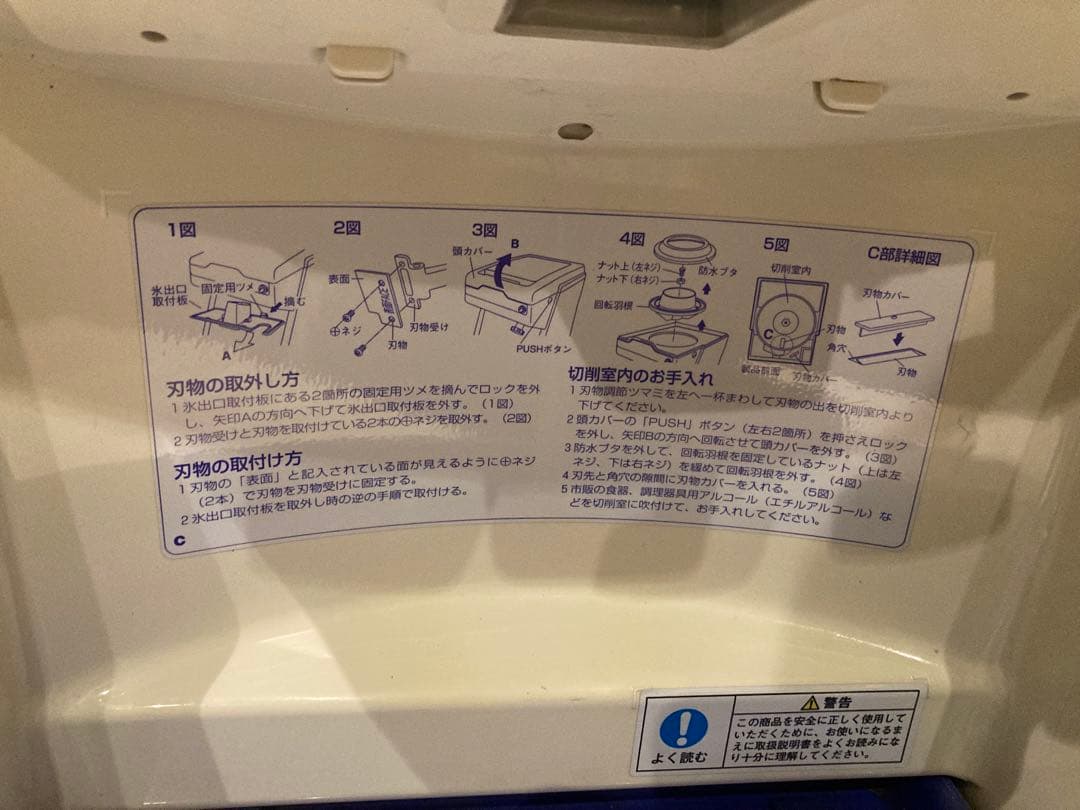 Hatsuyuki アイススライサー CHUBU CS-S32A
