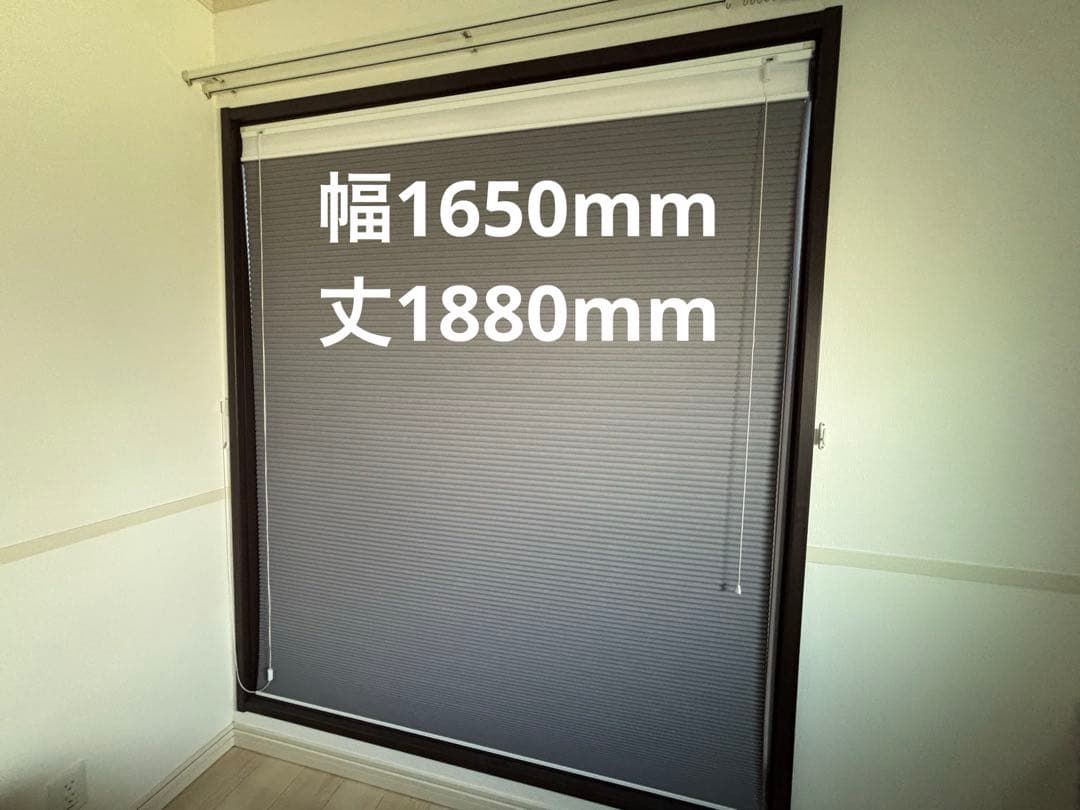 幅1650mm TUISS ツインハニカム シアーダークグレー つっぱり式