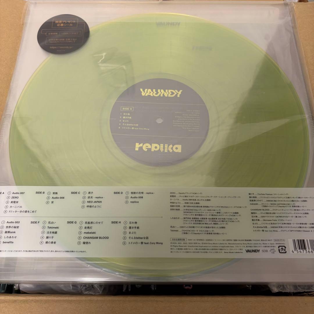 Vaundy『replica』4枚組／アナログ盤／完全生産限定【未開封】