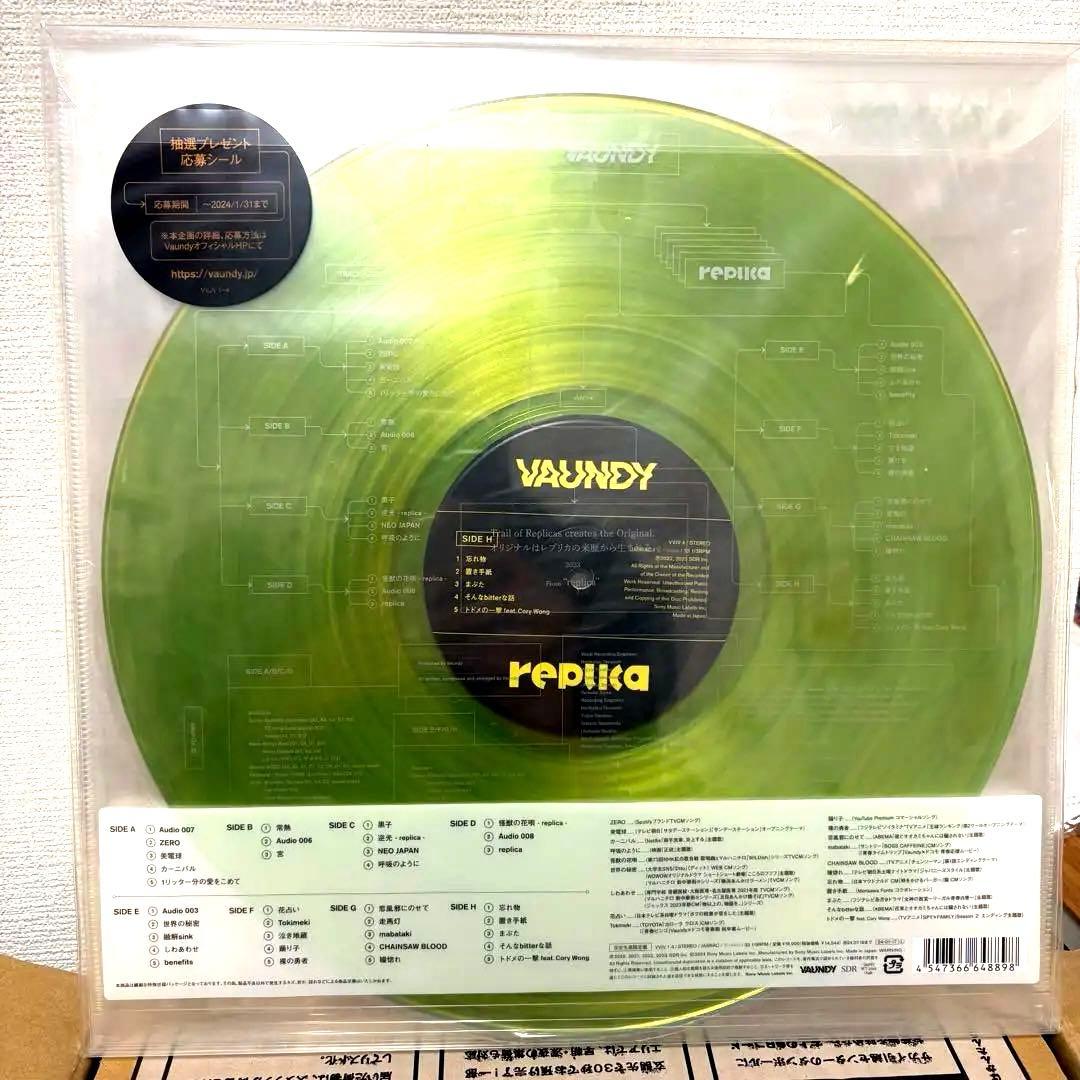 Vaundy『replica』4枚組／アナログ盤／完全生産限定【未開封】