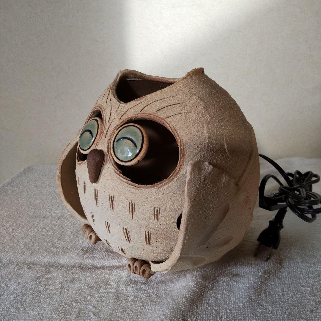 ふくろうのランプ　フクロウ照明　明山陶業　信楽焼