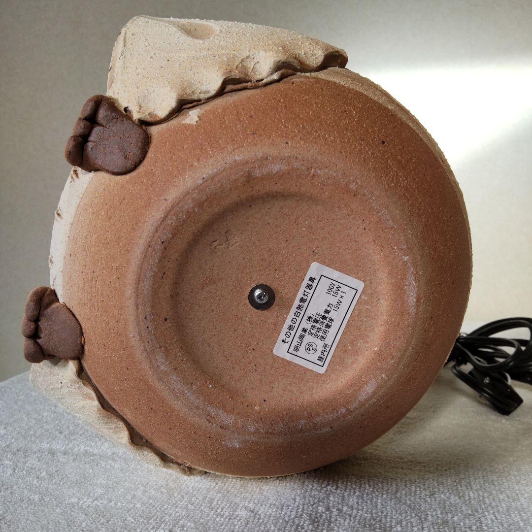 ふくろうのランプ　フクロウ照明　明山陶業　信楽焼