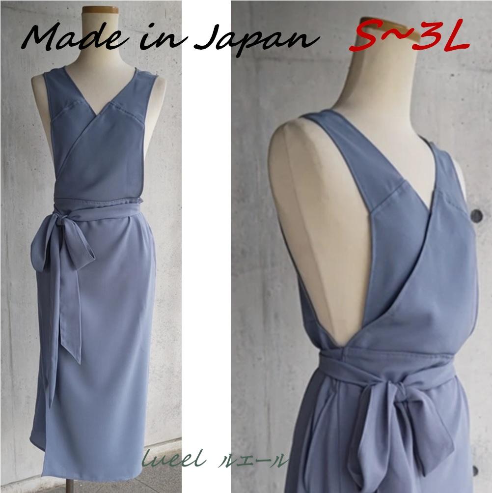 茶道お稽古に最適。羽織ロングエプロン【S-3L/日本製】127100-39