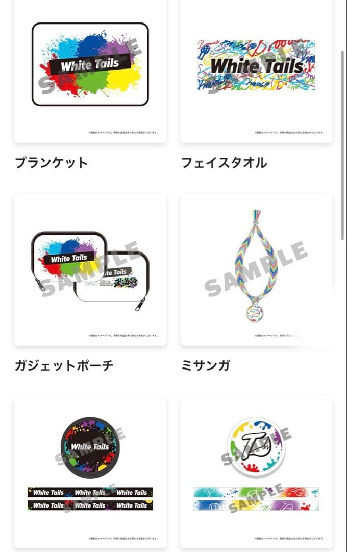 ウ*ボ様 ワイテルズ 武道館ガチャ