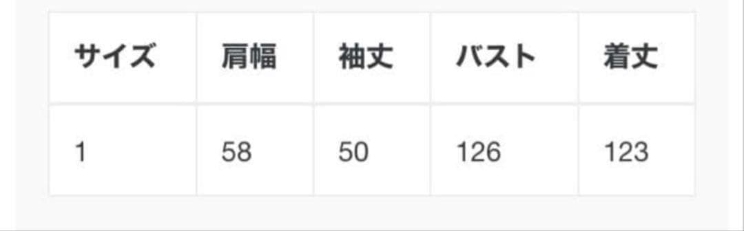 最終 CLANE MIX SHAGGY LADY COAT サイズ1