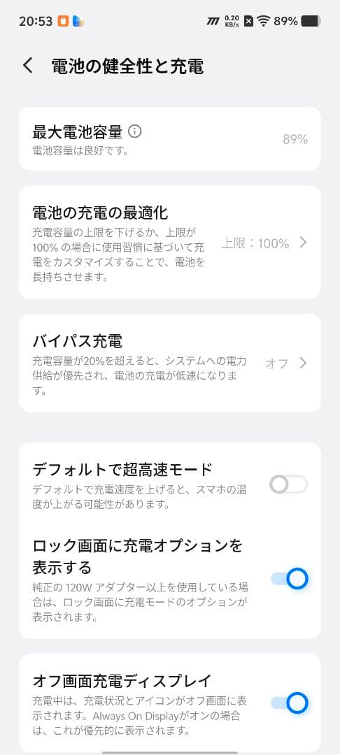 VIVO iQOO Neo9S Pro 512GB+16GB レッド