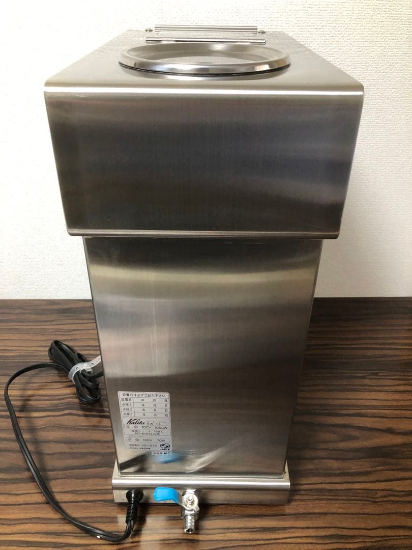 カリタ　業務用　コーヒーマシン　KW-15